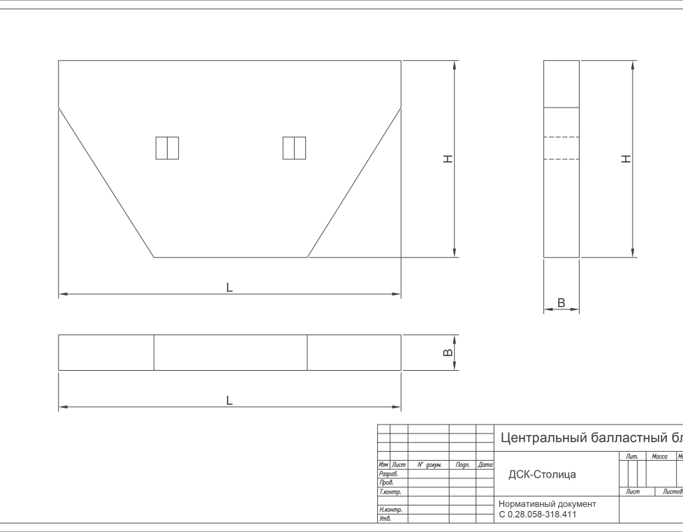 Центральный балластный блок С (2200кг)